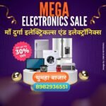 Megaelectronicsales